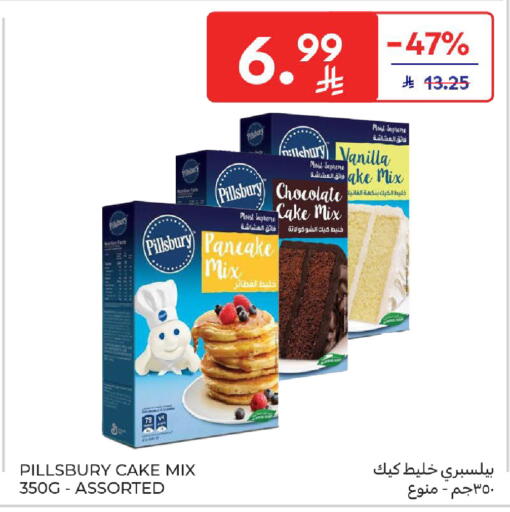 Vanilla available at كارفور in مملكة العربية السعودية, السعودية, سعودية - الخبر‎