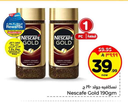 available at Hyper Al Wafa in KSA, Saudi Arabia, Saudi - Jeddah