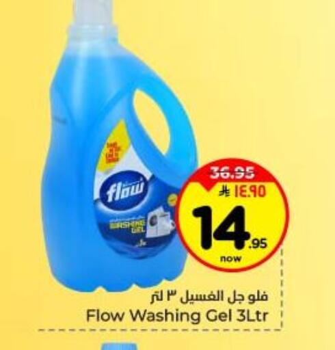available at Hyper Al Wafa in KSA, Saudi Arabia, Saudi - Dammam