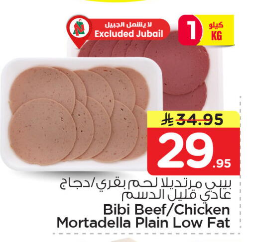 available at Nesto in KSA, Saudi Arabia, Saudi - Al Khobar