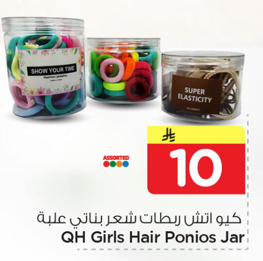 available at Nesto in KSA, Saudi Arabia, Saudi - Al Khobar