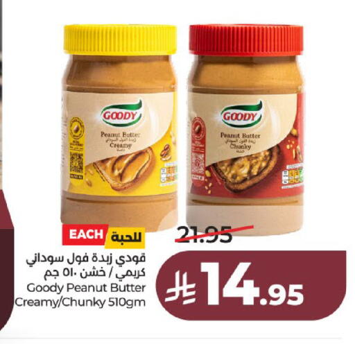 available at لولو هايبرماركت in مملكة العربية السعودية, السعودية, سعودية - عنيزة