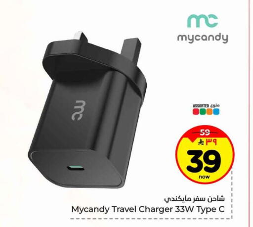 available at هايبر الوفاء in مملكة العربية السعودية, السعودية, سعودية - جدة