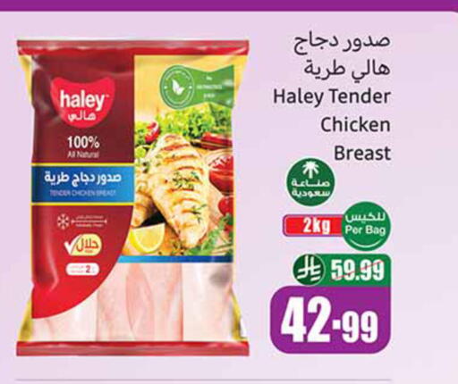 available at أسواق عبد الله العثيم in مملكة العربية السعودية, السعودية, سعودية - عنيزة