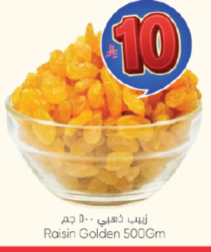 available at ستي فلاور in مملكة العربية السعودية, السعودية, سعودية - سكاكا