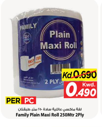available at Mark & Save in Kuwait - Kuwait City