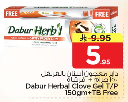 available at Nesto in KSA, Saudi Arabia, Saudi - Al Khobar