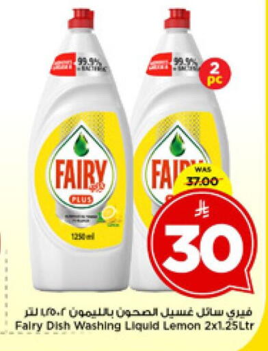 Lemon available at مارك & سيف in مملكة العربية السعودية, السعودية, سعودية - الرياض