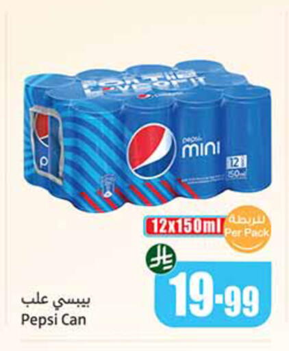 available at أسواق عبد الله العثيم in مملكة العربية السعودية, السعودية, سعودية - الخبر‎