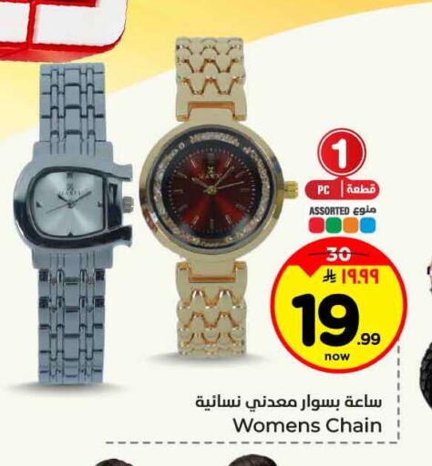 available at Hyper Al Wafa in KSA, Saudi Arabia, Saudi - Jeddah