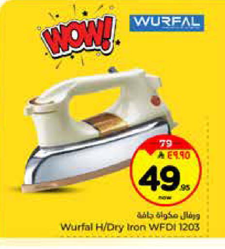 available at هايبر الوفاء in مملكة العربية السعودية, السعودية, سعودية - الرياض