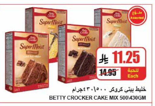 available at A ماركت in مملكة العربية السعودية, السعودية, سعودية - الرياض