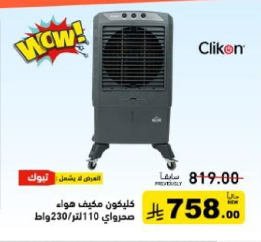 available at أسواق رامز in مملكة العربية السعودية, السعودية, سعودية - تبوك