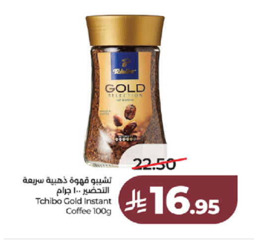 available at لولو هايبرماركت in مملكة العربية السعودية, السعودية, سعودية - جدة