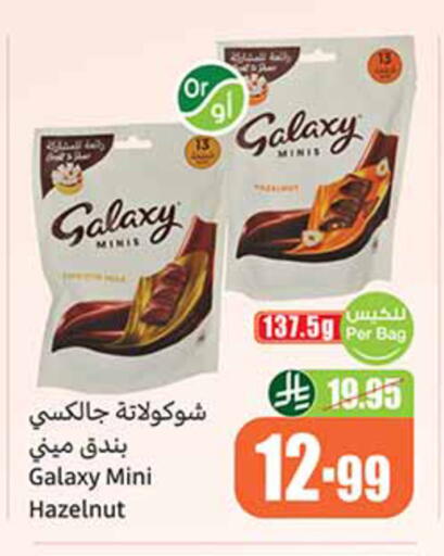 available at أسواق عبد الله العثيم in مملكة العربية السعودية, السعودية, سعودية - الخبر‎