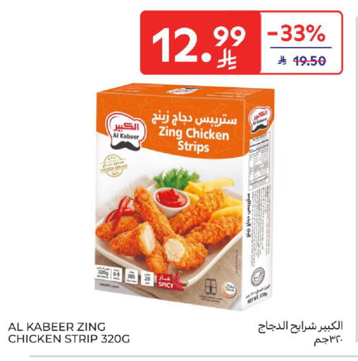 available at كارفور in مملكة العربية السعودية, السعودية, سعودية - جدة