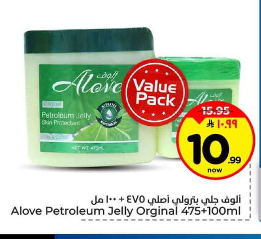 available at هايبر الوفاء in مملكة العربية السعودية, السعودية, سعودية - جدة
