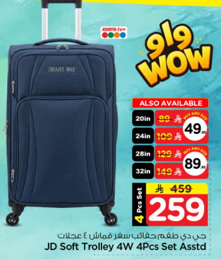 available at نستو in مملكة العربية السعودية, السعودية, سعودية - الرياض