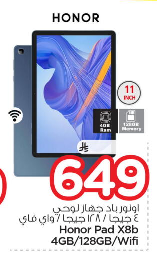 available at Nesto in KSA, Saudi Arabia, Saudi - Al Khobar