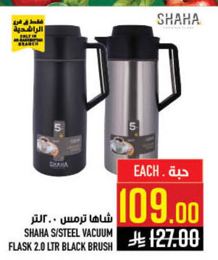 available at أبراج هايبر ماركت in مملكة العربية السعودية, السعودية, سعودية - مكة المكرمة