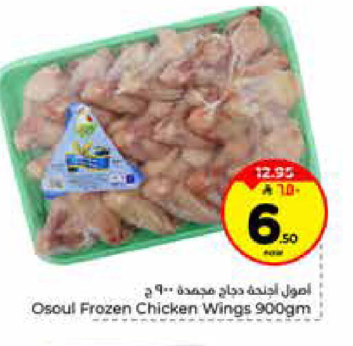 available at هايبر الوفاء in مملكة العربية السعودية, السعودية, سعودية - الرياض