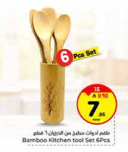 available at Hyper Al Wafa in KSA, Saudi Arabia, Saudi - Al-Kharj