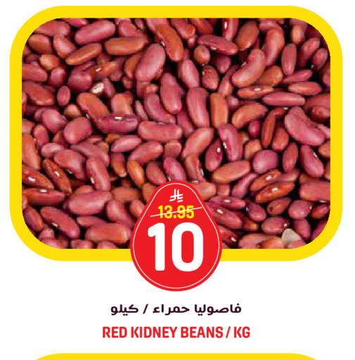 available at جراند هايبر in مملكة العربية السعودية, السعودية, سعودية - الرياض