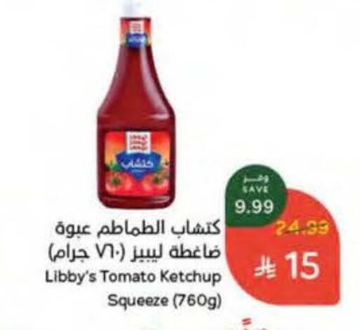Tomato available at Hyper Panda in KSA, Saudi Arabia, Saudi - Jubail