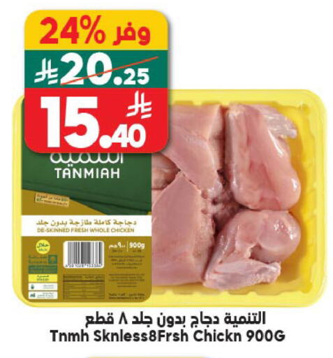 available at الدكان in مملكة العربية السعودية, السعودية, سعودية - المدينة المنورة