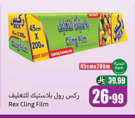 available at أسواق عبد الله العثيم in مملكة العربية السعودية, السعودية, سعودية - القطيف‎