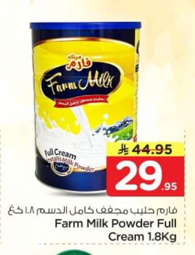 available at Nesto in KSA, Saudi Arabia, Saudi - Riyadh