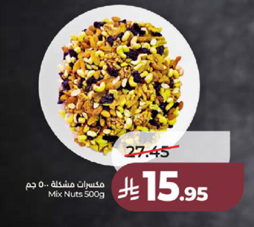 available at لولو هايبرماركت in مملكة العربية السعودية, السعودية, سعودية - جدة