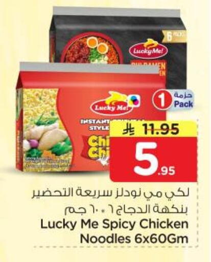 available at نستو in مملكة العربية السعودية, السعودية, سعودية - الرياض