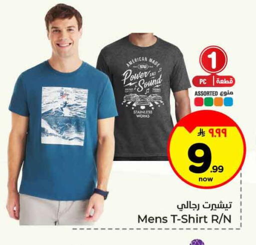 available at هايبر الوفاء in مملكة العربية السعودية, السعودية, سعودية - جدة