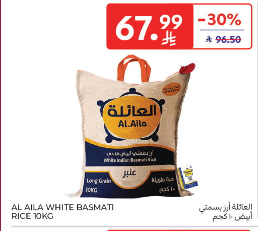 available at كارفور ماركت in مملكة العربية السعودية, السعودية, سعودية - الخبر‎