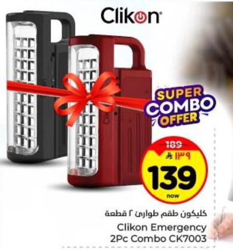 available at Hyper Al Wafa in KSA, Saudi Arabia, Saudi - Dammam