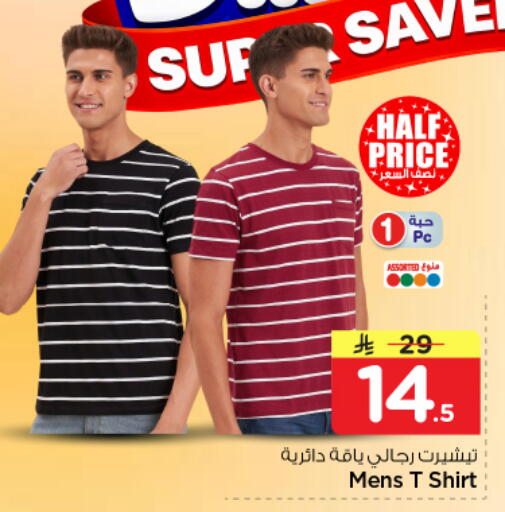 available at نستو in مملكة العربية السعودية, السعودية, سعودية - الرياض