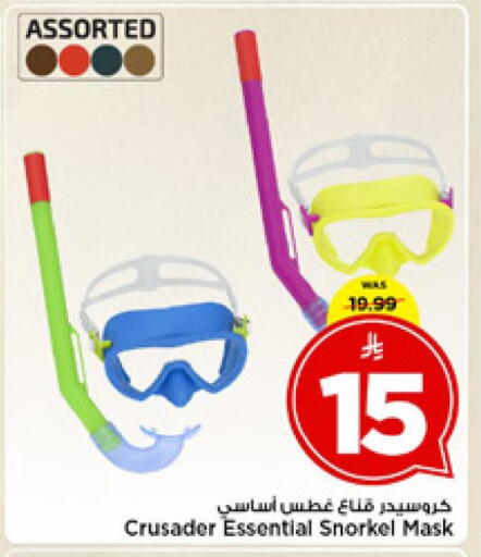 available at مارك & سيف in مملكة العربية السعودية, السعودية, سعودية - الرياض