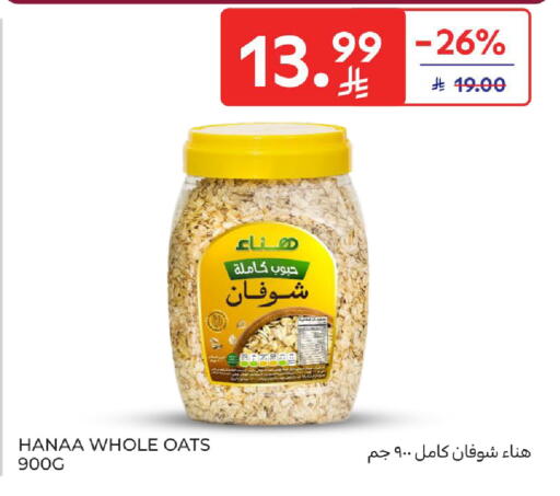 available at كارفور in مملكة العربية السعودية, السعودية, سعودية - الخبر‎