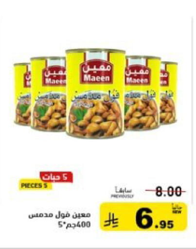 available at أسواق رامز in مملكة العربية السعودية, السعودية, سعودية - تبوك