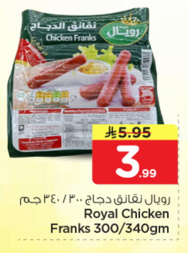 available at نستو in مملكة العربية السعودية, السعودية, سعودية - الخرج