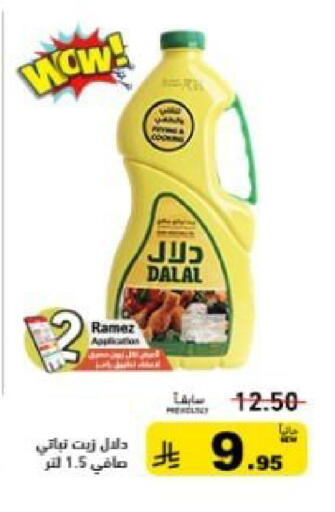 available at أسواق رامز in مملكة العربية السعودية, السعودية, سعودية - تبوك