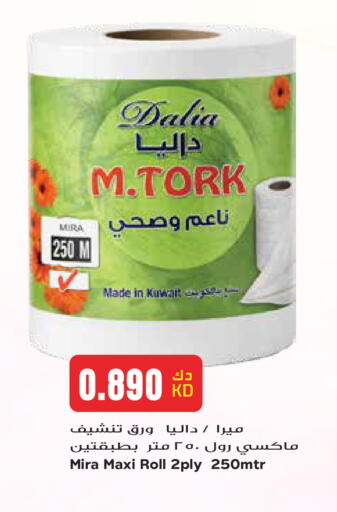 available at Grand Hyper in Kuwait - Kuwait City