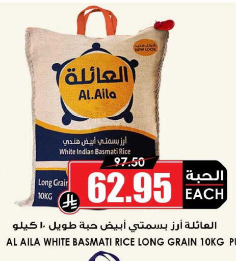 available at Prime Supermarket in KSA, Saudi Arabia, Saudi - Al-Kharj