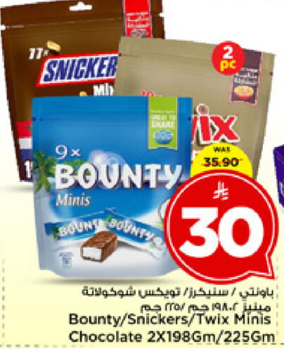 available at مارك & سيف in مملكة العربية السعودية, السعودية, سعودية - الخبر‎