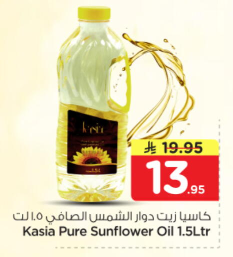 available at نستو in مملكة العربية السعودية, السعودية, سعودية - الخرج