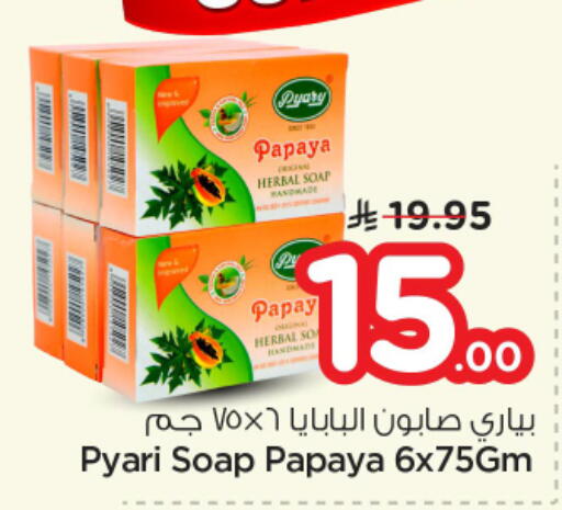 Papaya available at نستو in مملكة العربية السعودية, السعودية, سعودية - الخرج