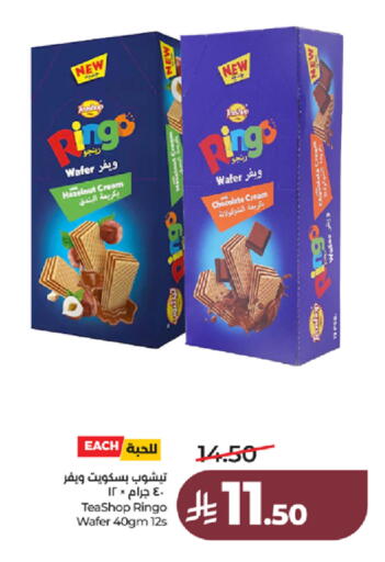 available at لولو هايبرماركت in مملكة العربية السعودية, السعودية, سعودية - جدة