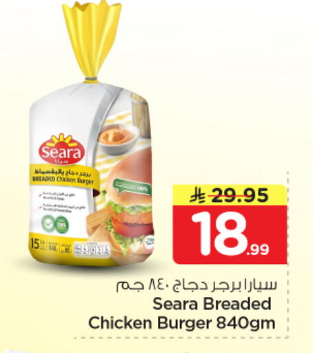 available at نستو in مملكة العربية السعودية, السعودية, سعودية - الرياض