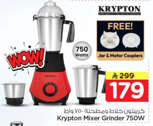 available at Nesto in KSA, Saudi Arabia, Saudi - Al-Kharj